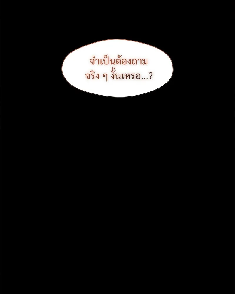 บุปผารุ่มราคะ ตอนที่ 30 รูปที่ 68