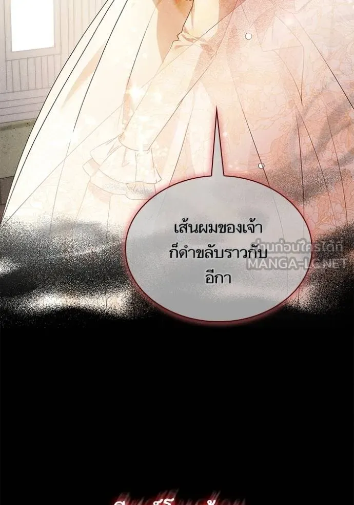 ชาตินี้น้องขอเป็น ตอนที่ 141 รูปที่ 12