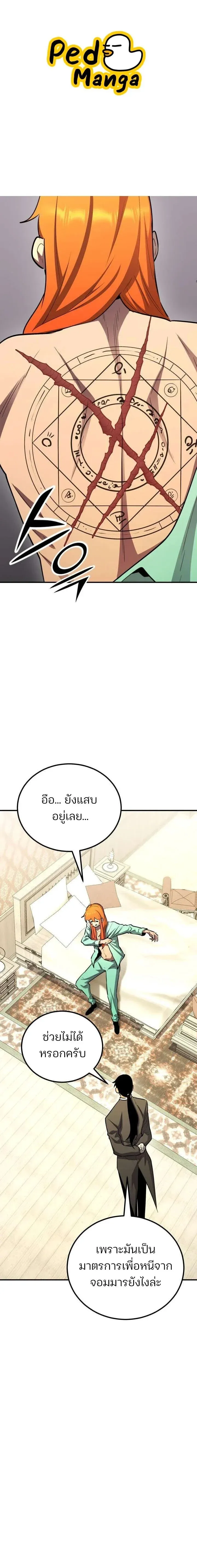 Standard of Reincarnation ตอนที่ ตอนที่ 180 รูปที่ 1