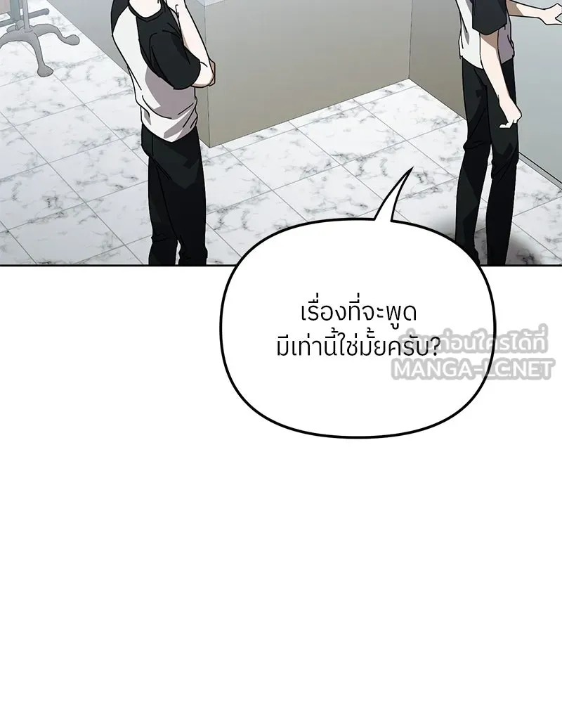 ย้อนเวลามาเป็นมักเน่ ตอนที่ 46 รูปที่ 63