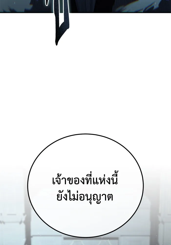 ยอดนักดาบผู้โอบอุ้มดารา ตอนที่ 70 รูปที่ 22