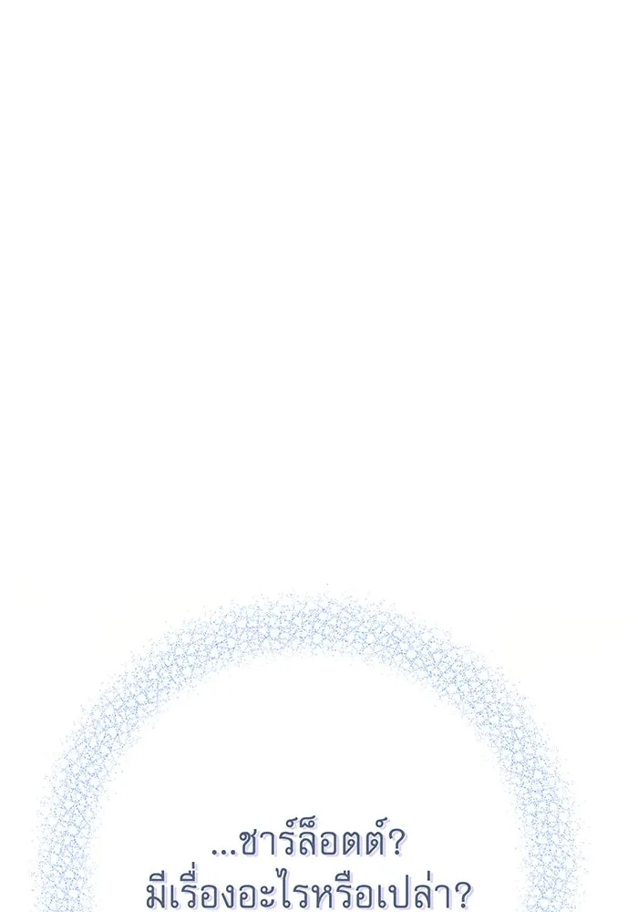 นางร้ายที่ไหนจะมีคุณธรรม ตอนที่ 108 รูปที่ 82