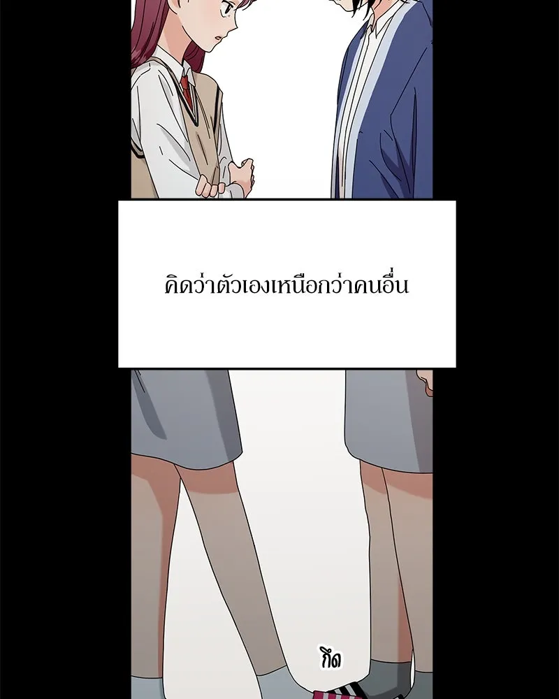 Pyramid Game เกมพีระมิด ตอนที่ 41 รูปที่ 40