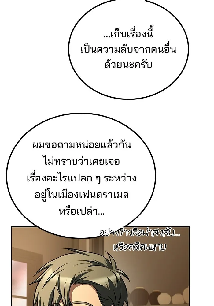 ครัวจอมเวท ตอนที่ 102 รูปที่ 71