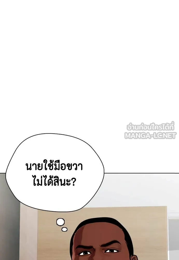 หมาหัวเน่า ตอนที่ 153 รูปที่ 170