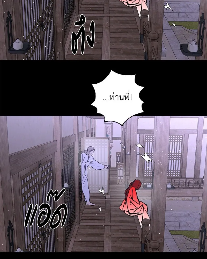 ตำนานเทพธิดาตกสวรรค์ ตอนที่ 46 รูปที่ 43