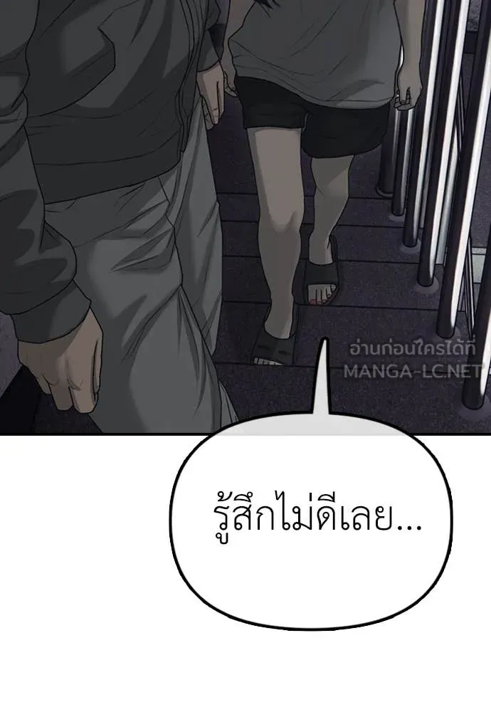 ผู้กล้าฝ่า ตอนที่ 5 รูปที่ 64