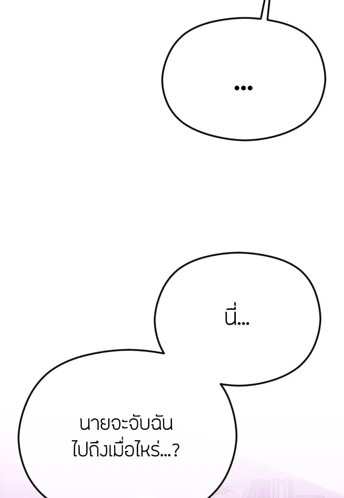 วิธีหนีตายจากนิยายโรคจิต ตอนที่ 44 รูปที่ 113