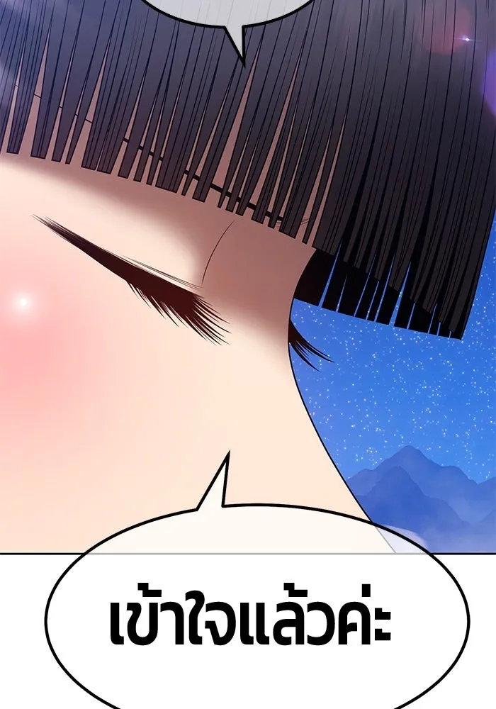 +99 ท่อนไม้พร้อมบวก ตอนที่ 75 รูปที่ 389