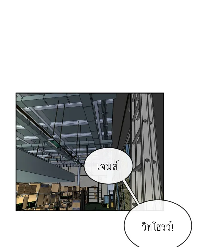 ยุคแห่งยอดมนุษย์ ตอนที่ 11 รูปที่ 80