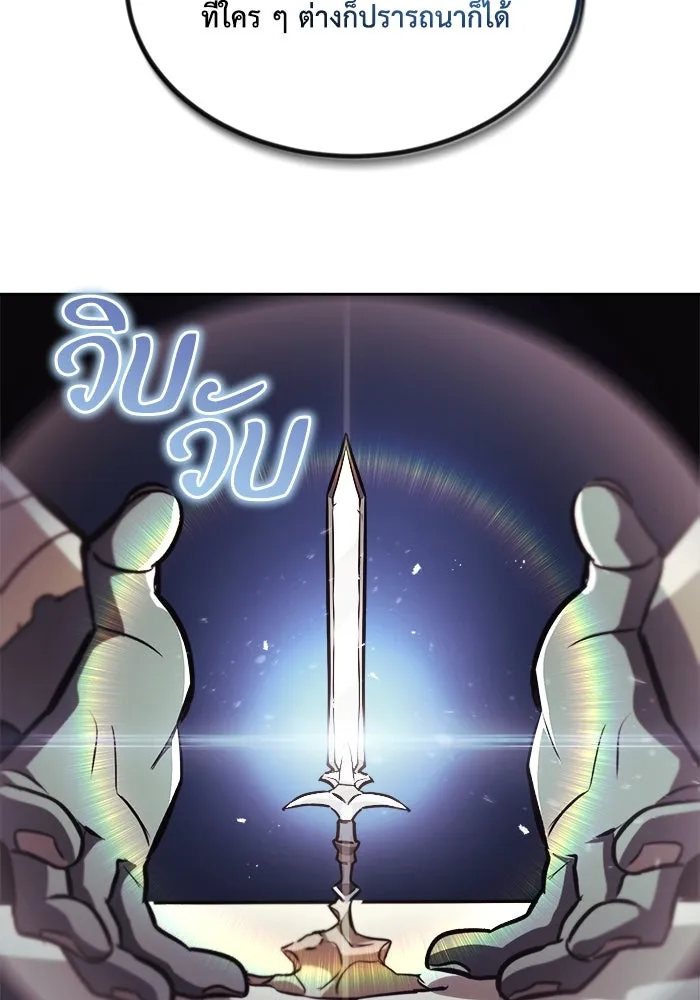 ชีวิตพลิกผันของลอร์ดผู้เกียจคร้าน ตอนที่ 46 จุดเชื้อเพลิง รูปที่ 88