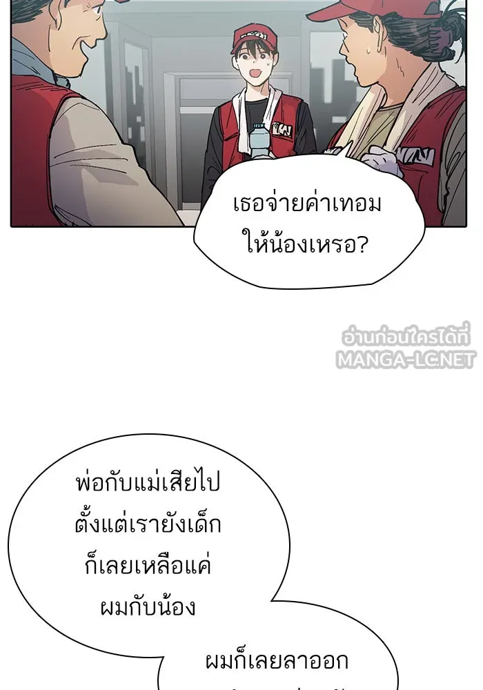 My S-Class Hunters ตอนที่ 1 รอยร้าว รูปที่ 12