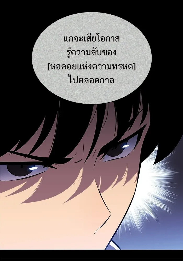 ผู้เล่นหน้าใหม่เลเวลแมกซ์ ตอนที่ 241 น้ำพุแห่งอาทิตย์ (2) รูปที่ 17
