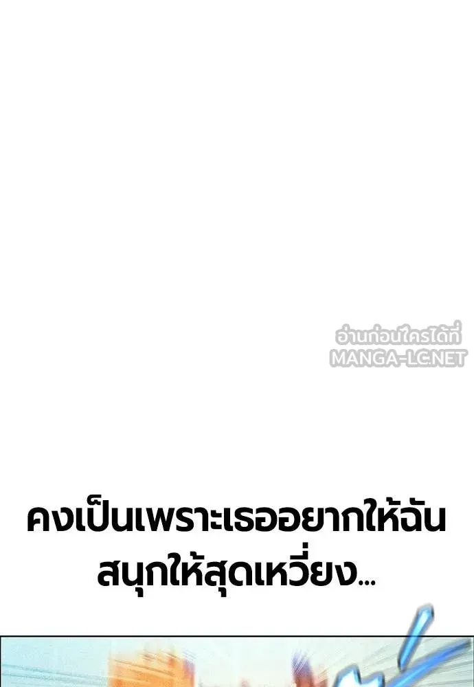 Jungle Juice ตอนที่ 177 รูปที่ 74