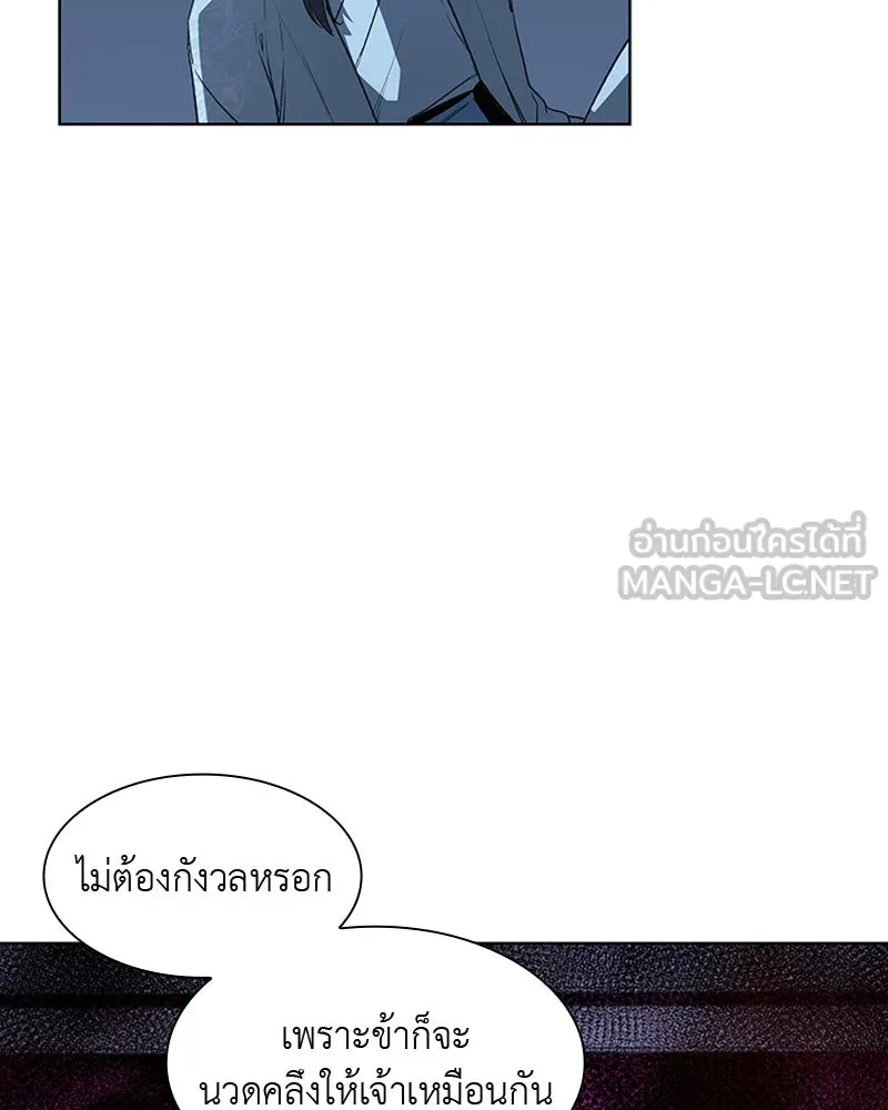 เกิดอีกทีเป็นว่าที่ประมุขลัทธิมาร ตอนที่ 2 รูปที่ 69