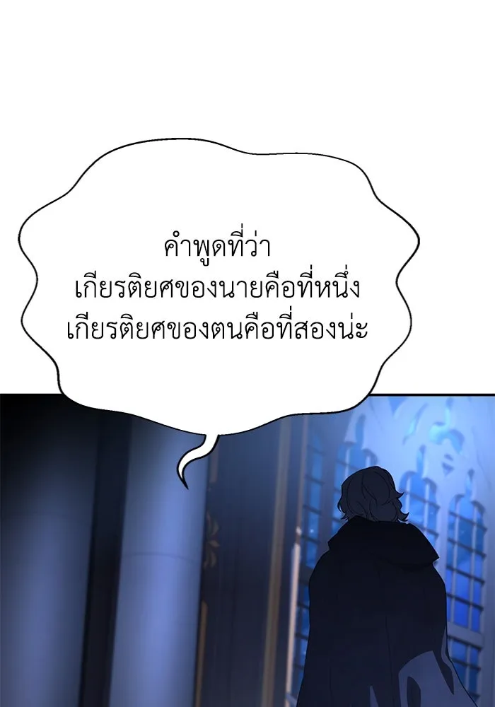 ยอดนักดาบผู้โอบอุ้มดารา ตอนที่ 26 รูปที่ 155