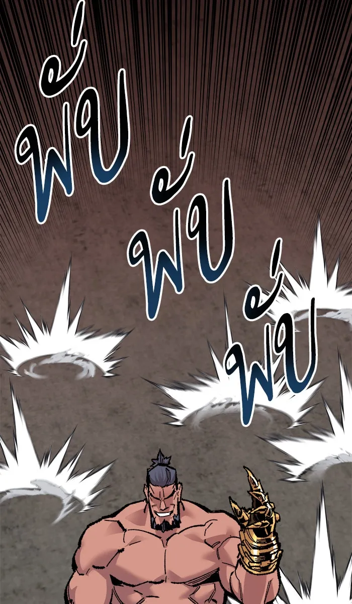 ยอดคนเลเวลทะลุ ตอนที่ 53 คนในพื้นที่ (9) รูปที่ 29