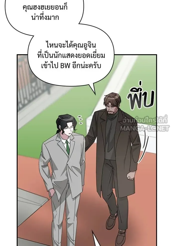 ฉันเนี่ยนะ ตอนที่ 18 รูปที่ 14