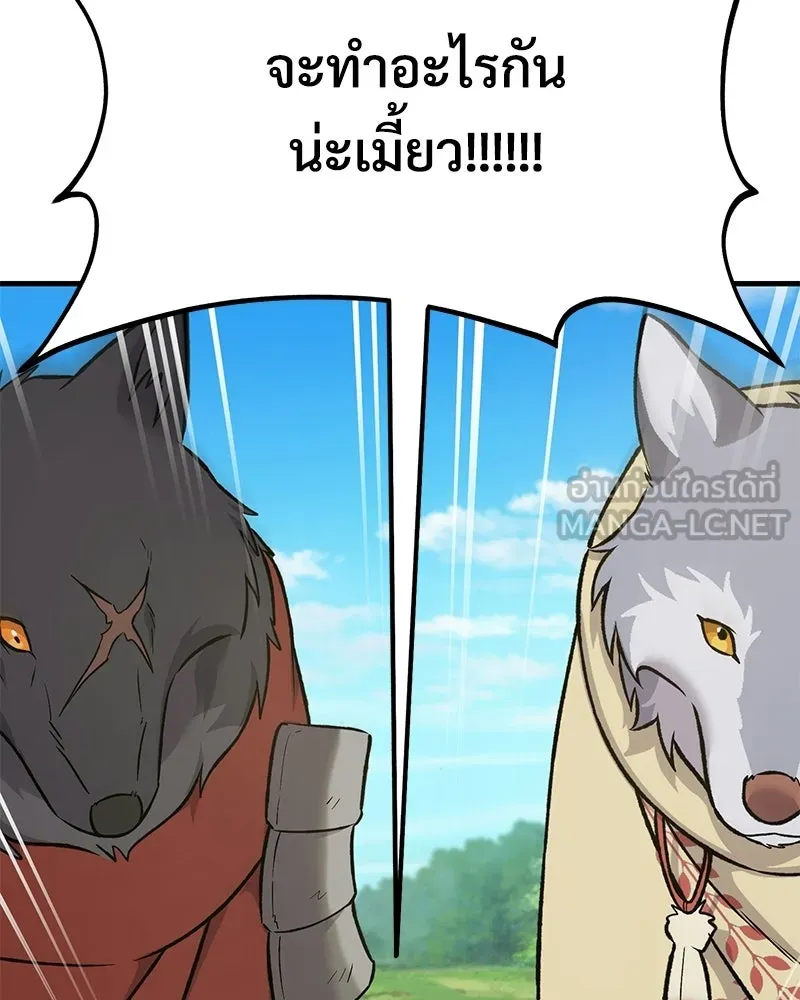 ปลูกผักพิชิตหอคอย ตอนที่ 122 รูปที่ 147