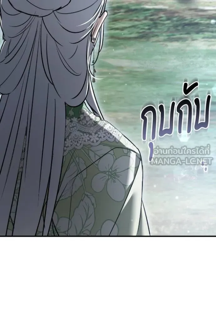 ยามหมาป่าทมิฬ ตอนที่ 50 รูปที่ 131