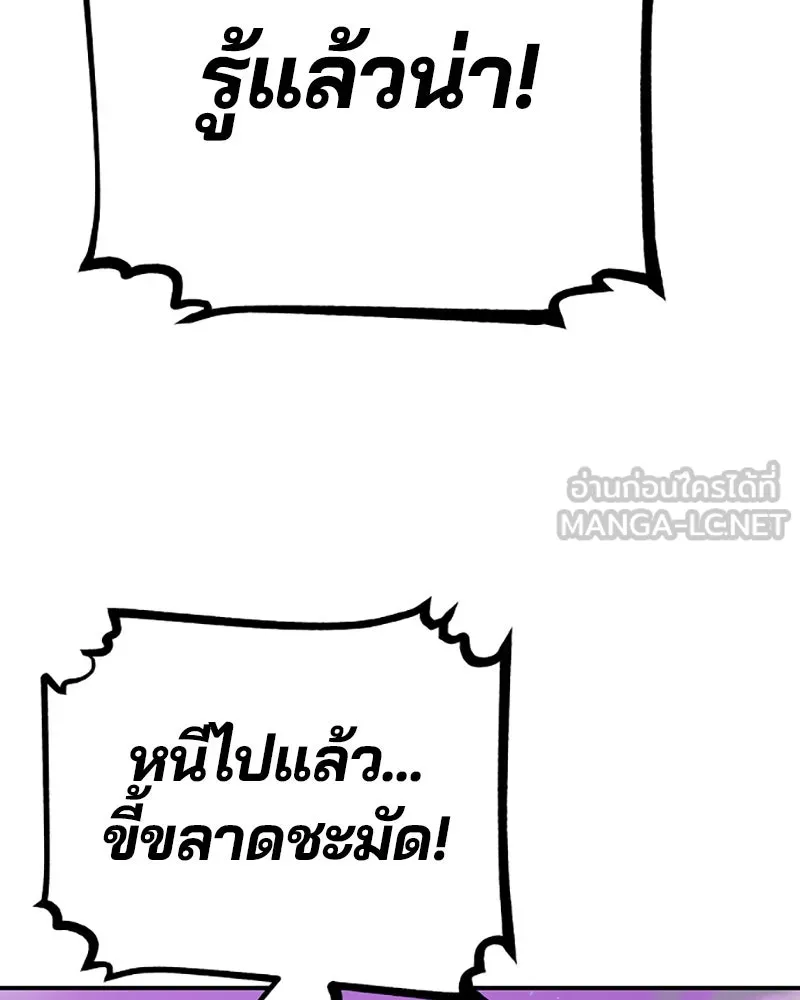 Player ตอนที่ 54 รูปที่ 117