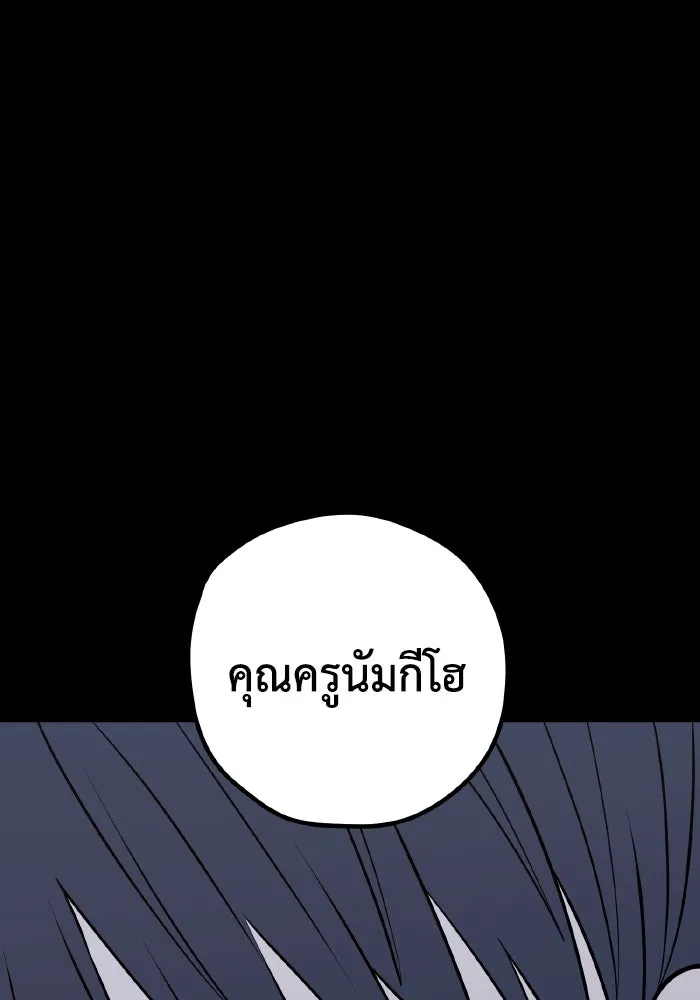 รักนี้ไม่มีรีไซเคิล ตอนที่ 65 รูปที่ 98