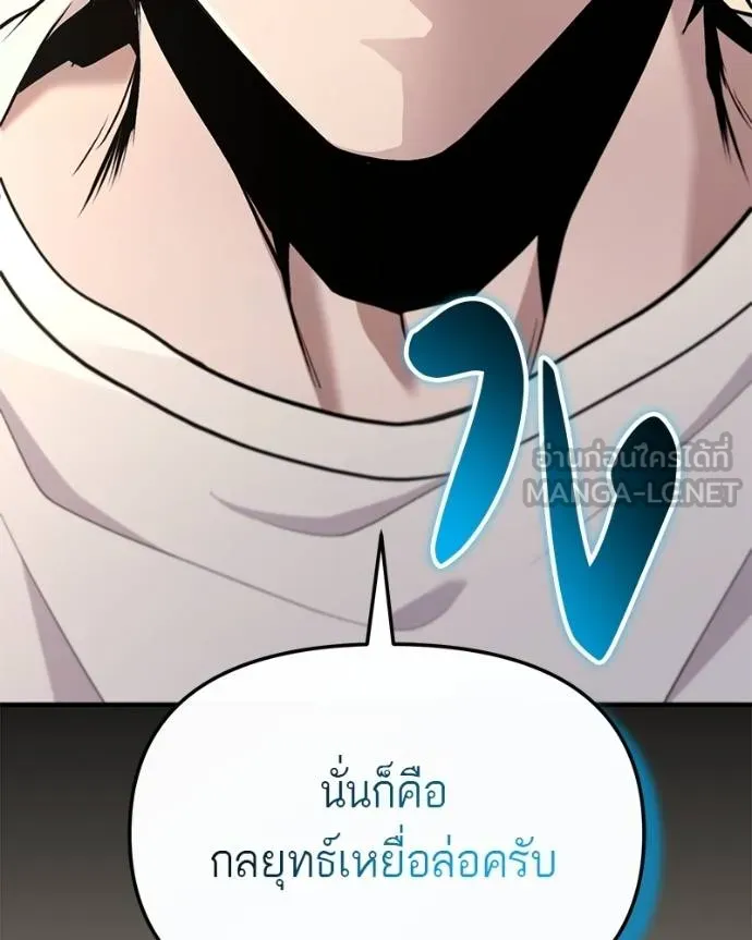 โทษที พื้นที่นี้ ตอนที่ 9 รูปที่ 3