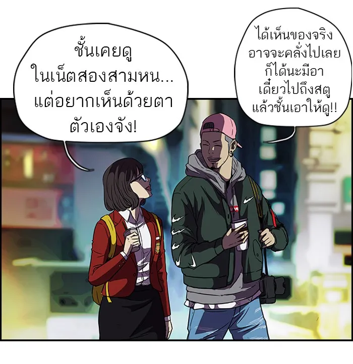 ปั่นสู้ฝันbrWind Breaker ตอนที่ 36 รูปที่ 55