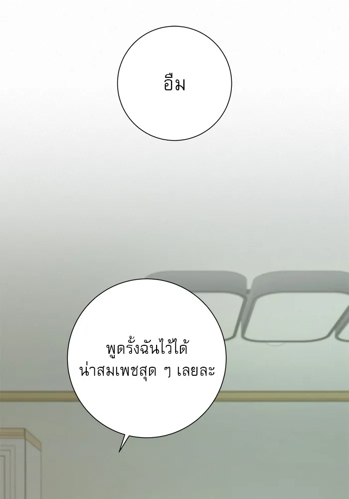 ปฏิบัติการรักวุ่นหัวใจ ตอนที่ 22 รูปที่ 37