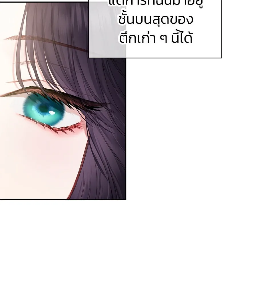 บาสเตียน ตอนที่ 1 รูปที่ 34