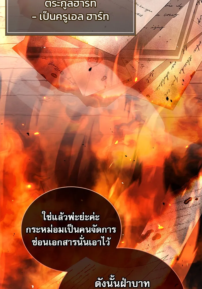 ผมไม่ได้เก่งอย่างที่คิด ตอนที่ 46 รูปที่ 74
