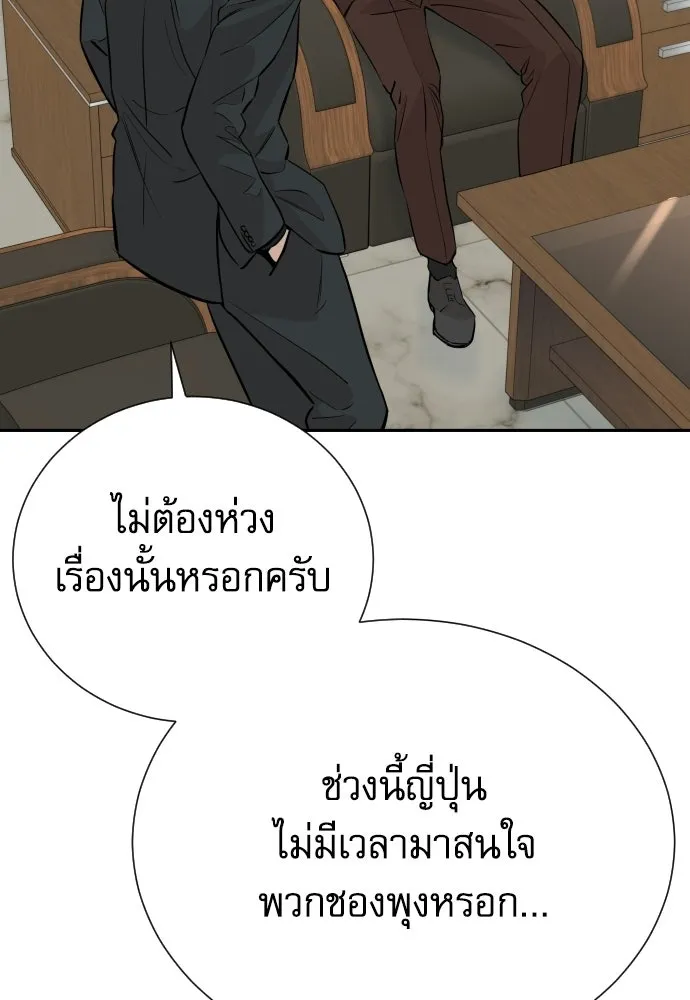 หลานอัจฉริยะของราชาเงินกู้ ตอนที่ 95 รูปที่ 50