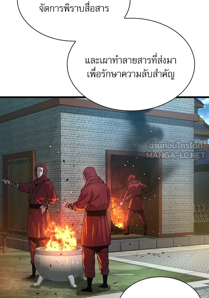 ลับลางลวง ตอนที่ 87 ประมุข รูปที่ 117