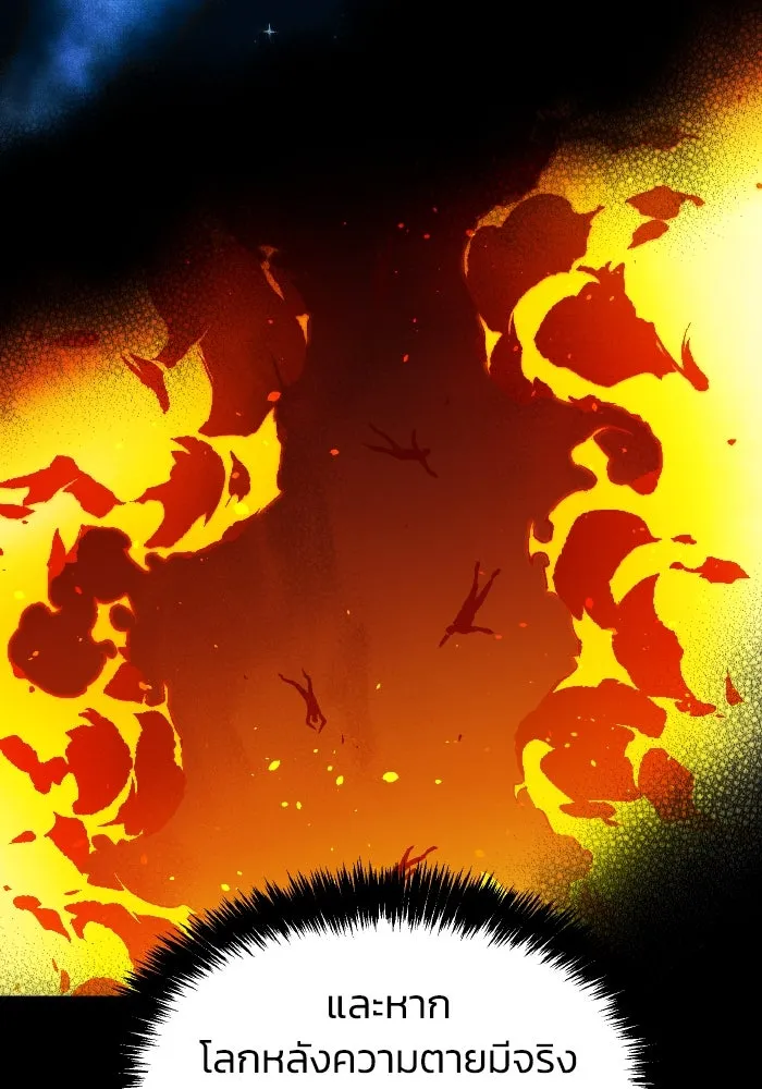 The Lone Necromancer ตอนที่ 61 รูปที่ 11