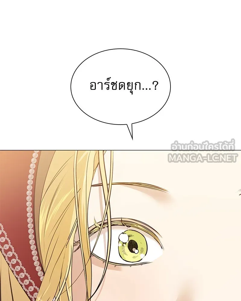 กำราบรักร้ายนายจอมพยศ ตอนที่ 3 รูปที่ 141