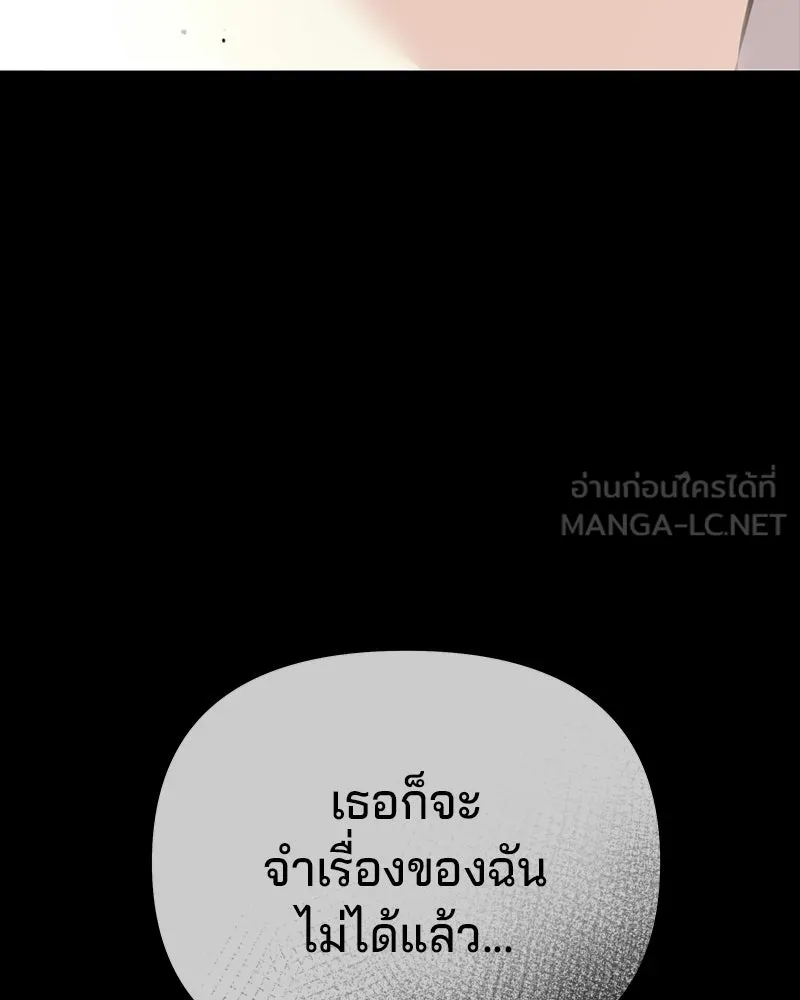 จ้า แม่คนสวย ตอนที่ 50 รูปที่ 132