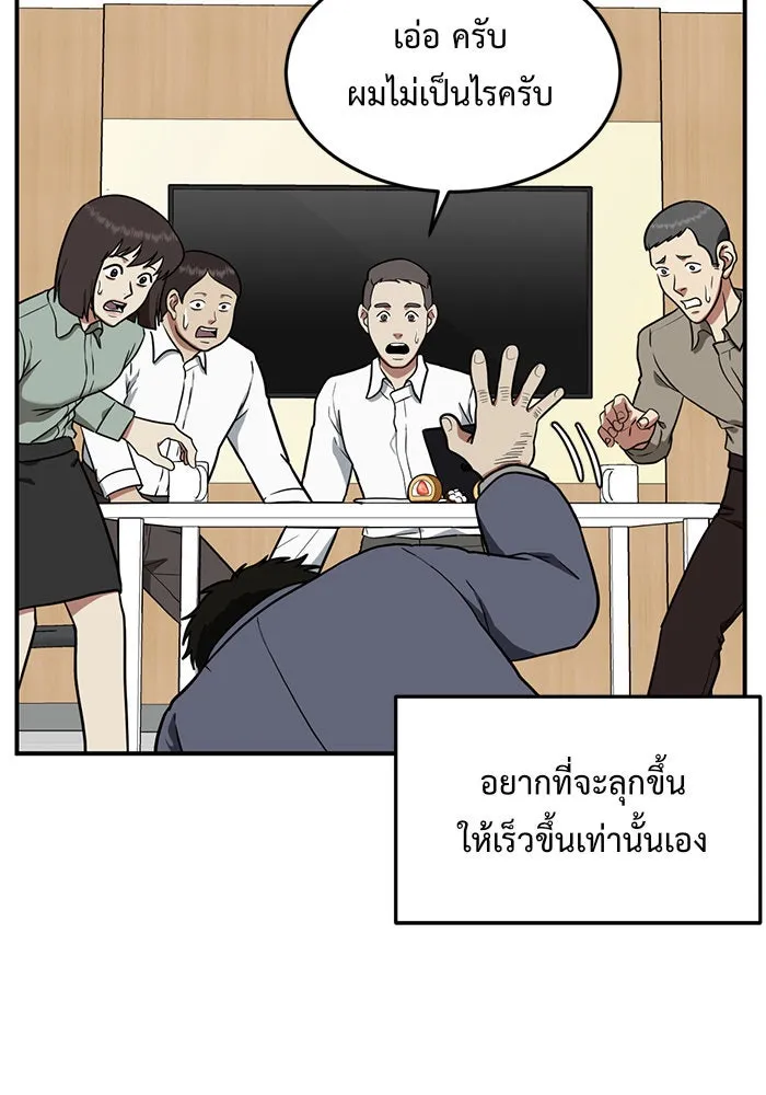 ช่วยเปลี่ยนฉันที ตอนที่ 94. เอเดน 14 รูปที่ 76