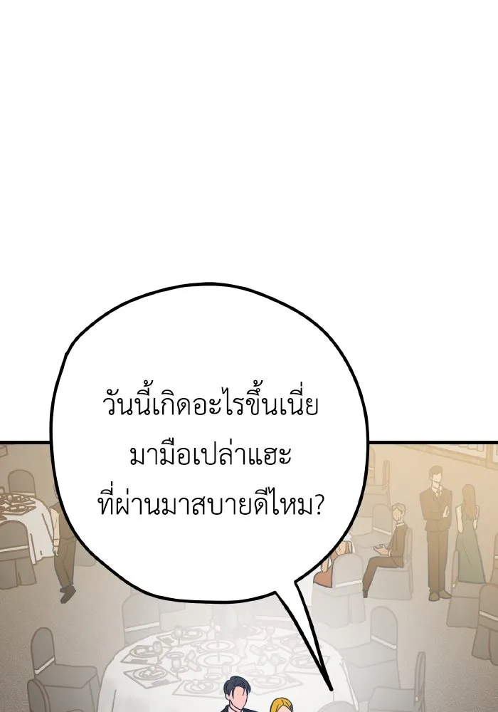 รักนี้ไม่มีรีไซเคิล ตอนที่ 31 รูปที่ 46