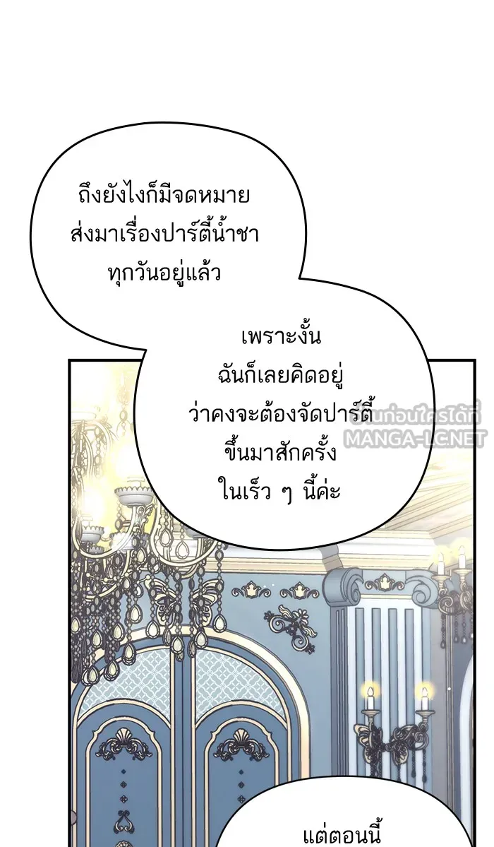 แด่ตัวละครโปรดที่ถูกทิ้ง ตอนที่ 16 รูปที่ 63