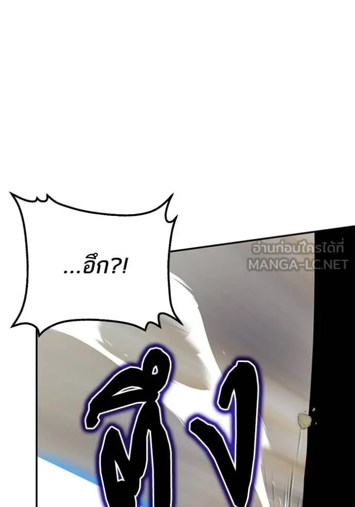 Return to Player ตอนที่ 179 รูปที่ 16