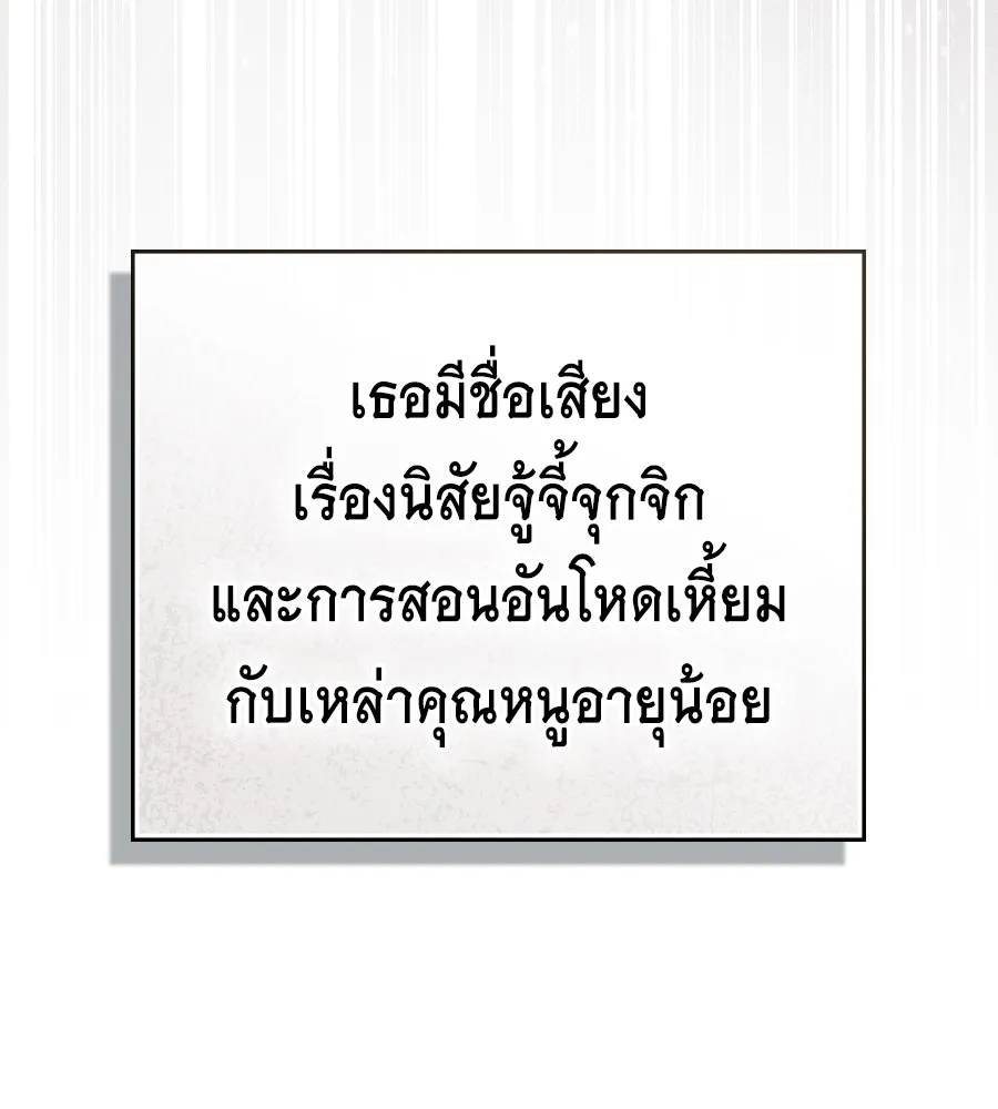 เล่ห์รักชนชั้นสูง ตอนที่ 5 รูปที่ 25