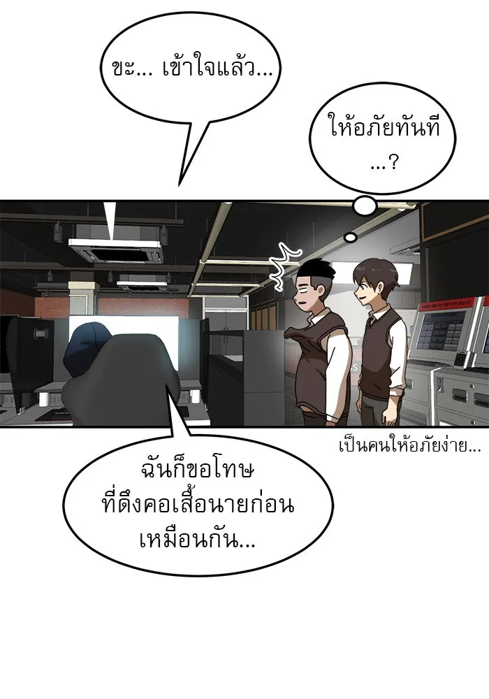 Double Click ตอนที่ 15 รูปที่ 19