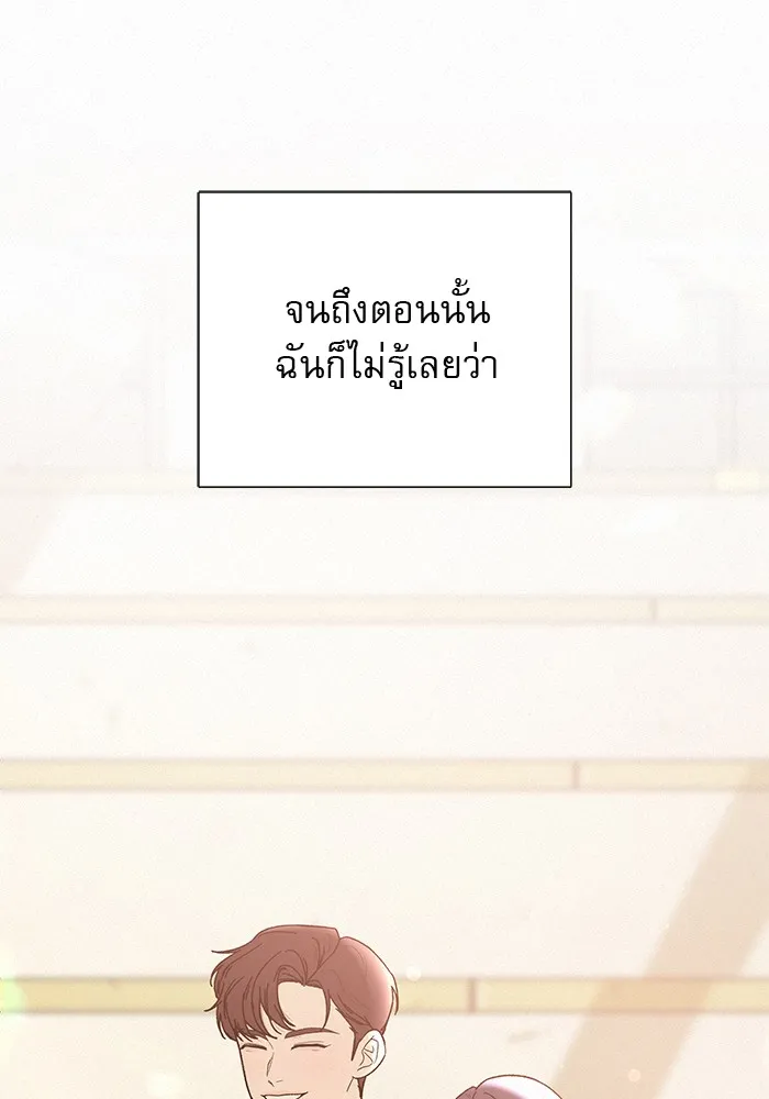 ปฏิบัติการรักวุ่นหัวใจ ตอนที่ 1 รูปที่ 115