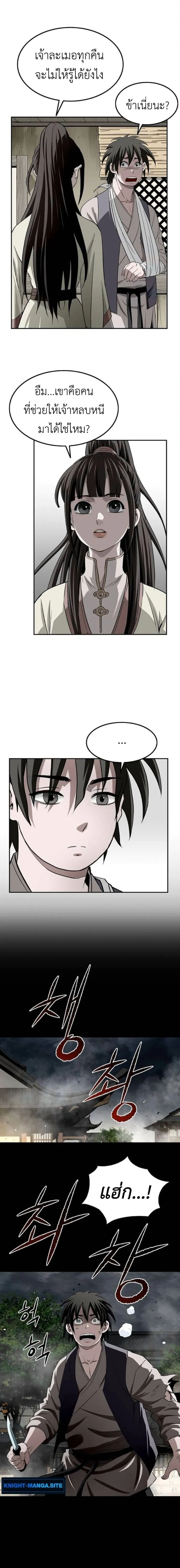 The Supreme Demonic Sword ยอดมารกระบ_ ตอนที่ ตอนที่ 17 รูปที่ 6