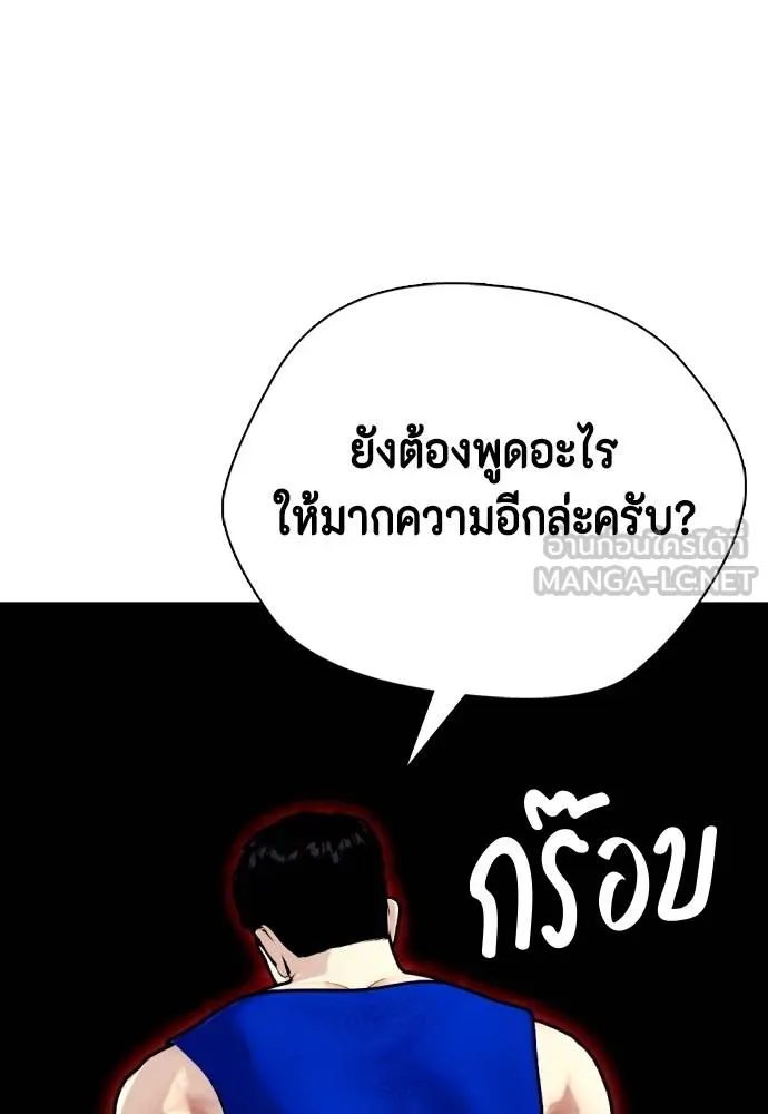 หมาหัวเน่า ตอนที่ 117 รูปที่ 170