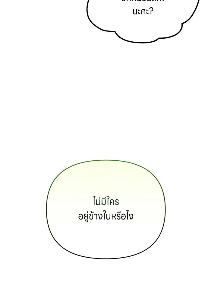 ข้าเนี่ยนะเป็นพระสนม ตอนที่ 2 เจ้าคบชู้กับชายอื่นงั้นหรือ รูปที่ 31