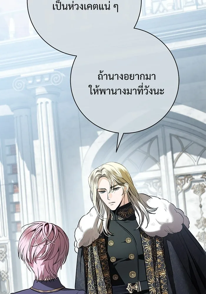 แด่ชู้รักของสามี ตอนที่ 91 รูปที่ 59