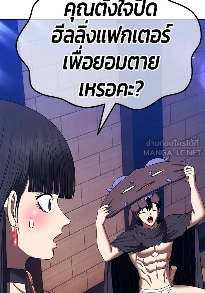 +99 ท่อนไม้พร้อมบวก ตอนที่ 30 ศัตรูที่แข็งแกร่งที่สุด (3) รูปที่ 162