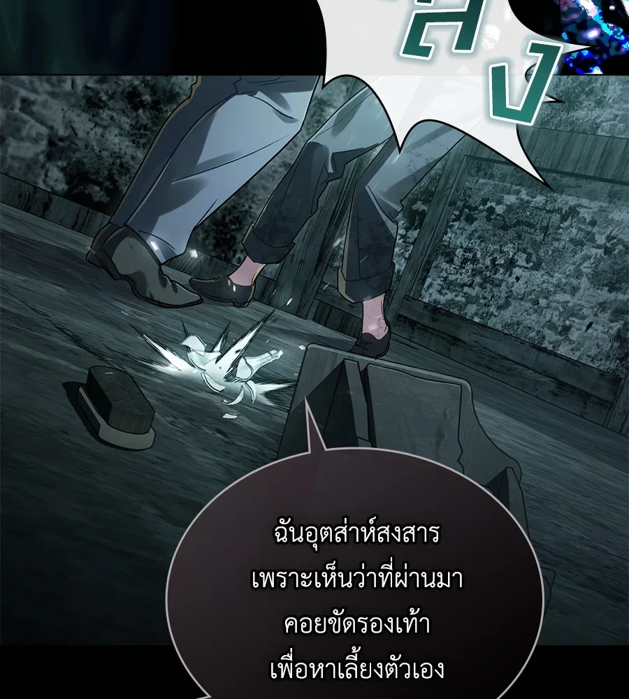 เล่ห์รักชนชั้นสูง ตอนที่ 1 รูปที่ 40