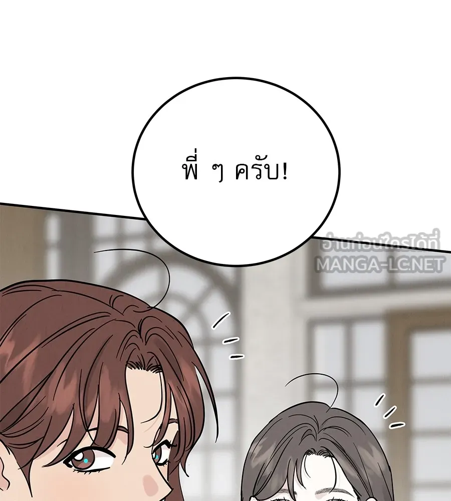 รักหลอกหยอกแฟนเก่า ตอนที่ 34 รูปที่ 90